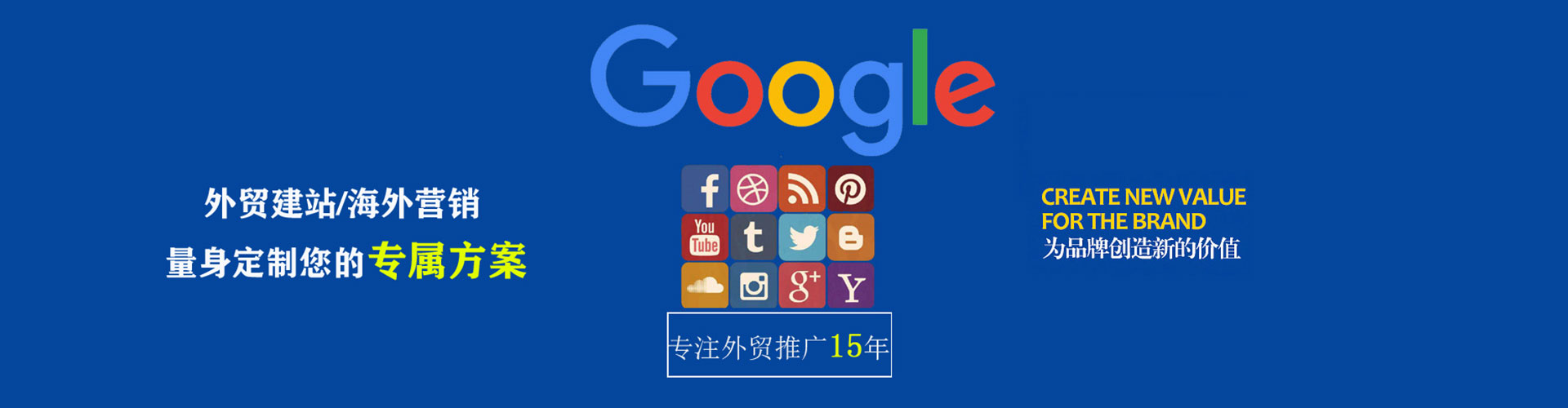高阳竞价开户